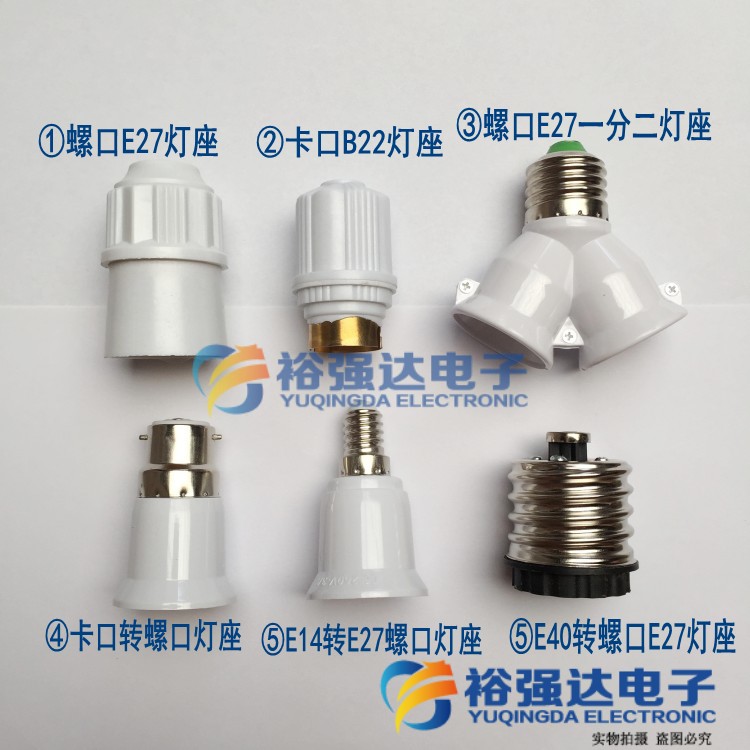 灯座卡口转螺口B22转E27 E14 e40灯头灯口转换灯座转换头转换器