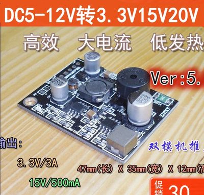 电源板DC5-12V转3.3V15V20V V5.0 6B 9B双模EVD 送线