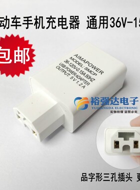电动车手机充电器36v48v60v72v84v转5v电瓶车载usb充手机转换器头