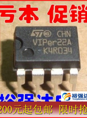 【全新】VIPer22A ST电源管理芯片 可代AP8012