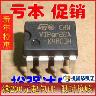 【全新】VIPer22A ST电源管理芯片 可代AP8012