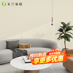 玉兰 墙面翻新以旧换新 现代简约客厅背景墙 p9艺术漆墙布7438