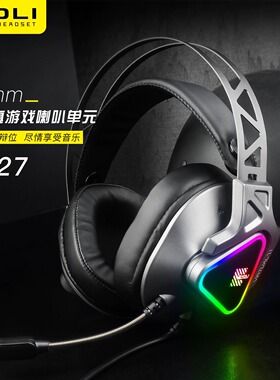 ZIDLI磁动力ZH27电竞吃鸡游戏耳机 USB7.1头戴式麦网吧咖专用线控