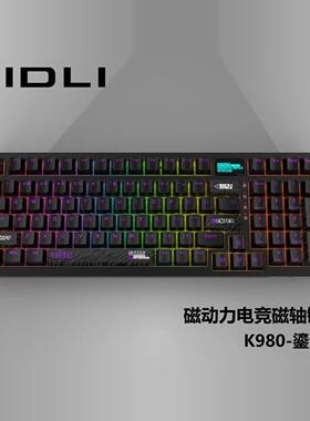 ZIDLI磁动力K980磁轴高端游戏电竞机械键盘网咖同款驱动热插拔