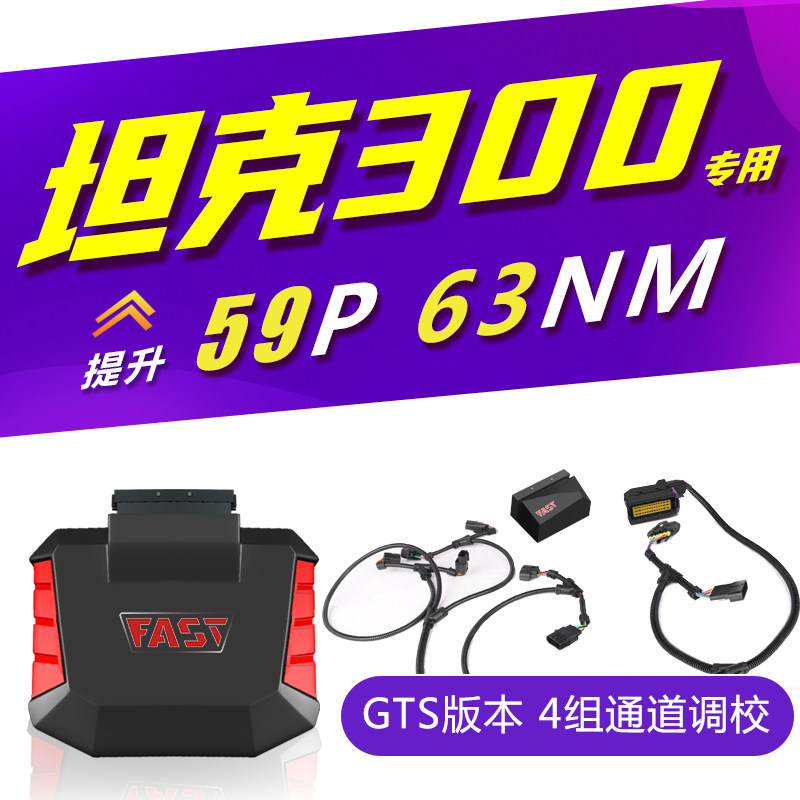 ECU直刷动力改装一阶二阶