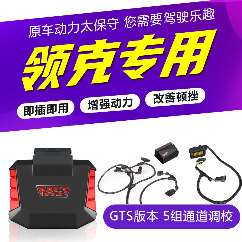 双增压T8涡轮机械增压领克03+
