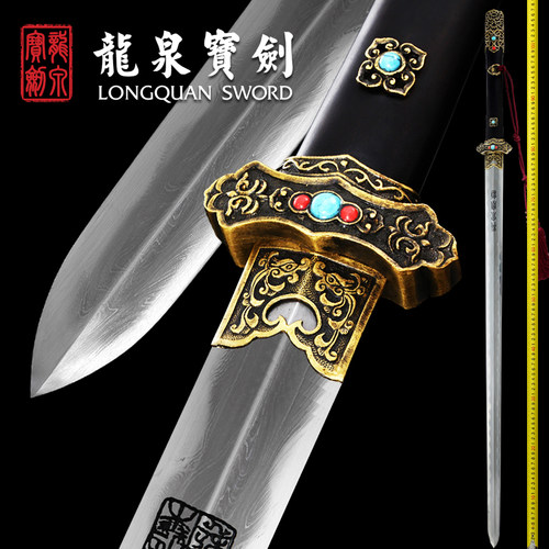 龙泉宝剑羽毛纹上研唐剑张叶胜制