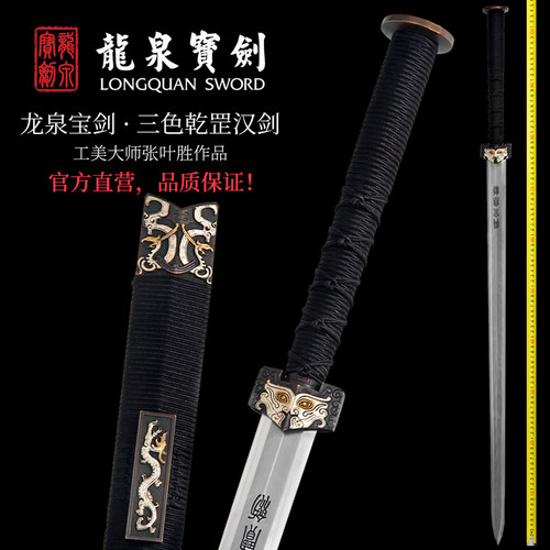 龙泉张叶八面花纹钢旗舰店宝剑