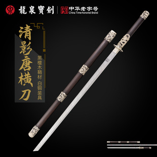 龙泉宝剑清影唐横刀花纹钢黑檀手工一体刀剑刀具防身冷兵器未开刃