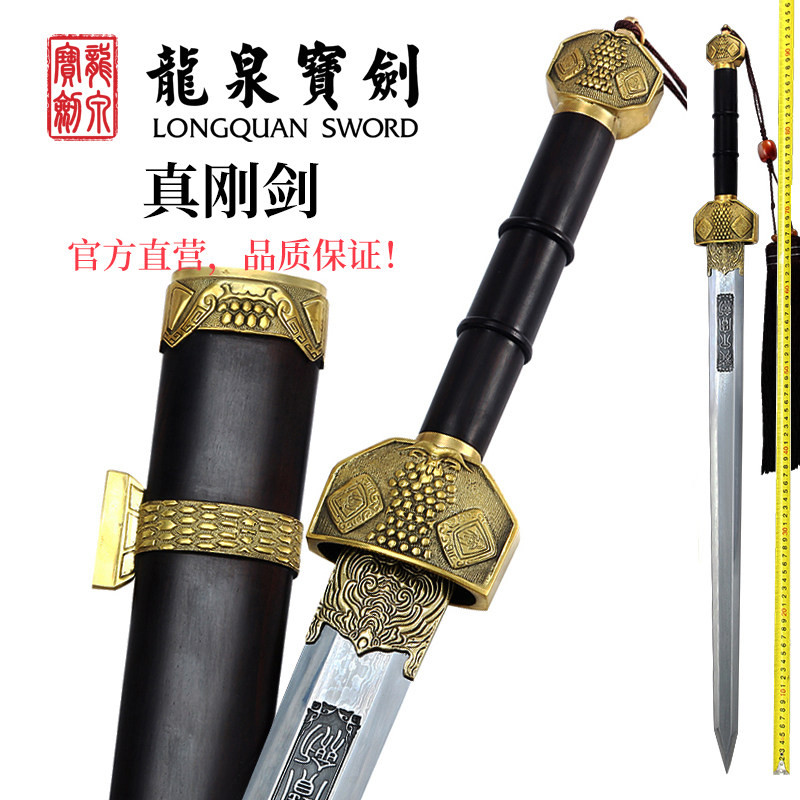 正品龙泉宝剑真刚剑花纹钢刀收藏刀剑具防身冷兵器未开刃旗舰店