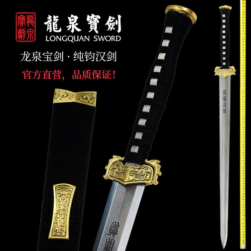 正品龙泉宝剑花纹钢纯钧汉剑