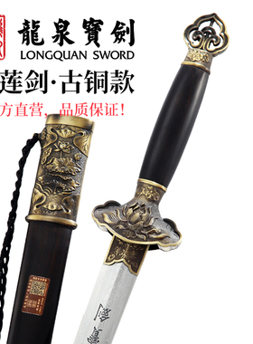 龙泉宝剑 花纹钢龙泉剑 青莲剑 宋剑 未开刃刀剑家居收藏礼品长剑