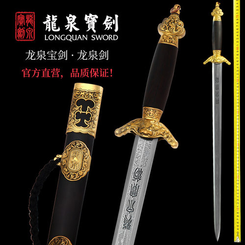 明清刀剑龙泉宝剑张叶胜监制