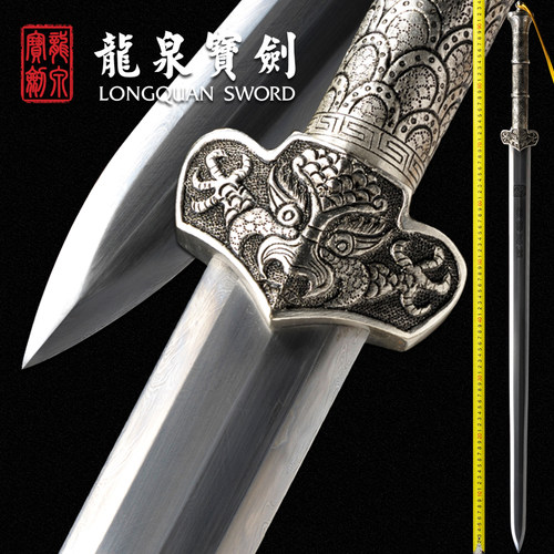 张叶胜八面羽毛纹镀银龙之剑