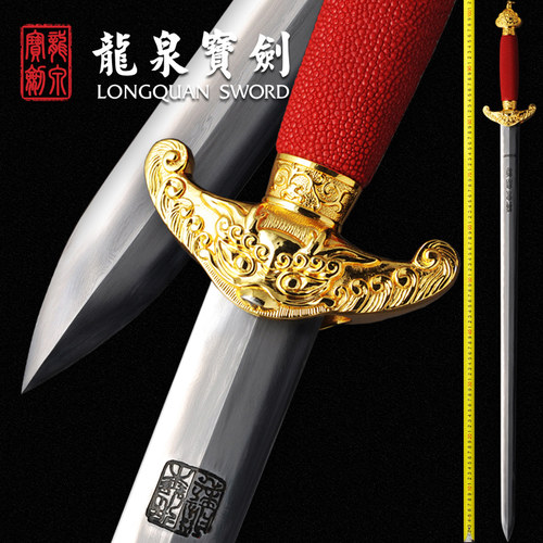 龙泉宝剑张叶胜红鱼皮镀金禄存剑