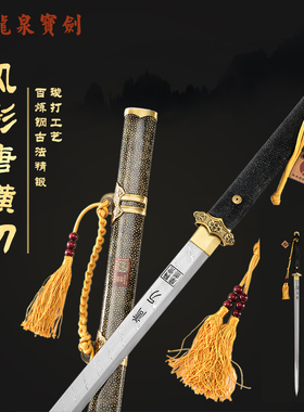正品龙泉宝剑鱼皮风影唐横刀花纹钢刀剑真剑刀具防身冷兵器未开刃