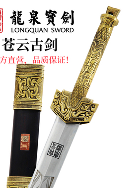 龙泉宝剑古法锻制苍云剑张叶胜大师作品花纹钢刀剑未开刃龙泉剑