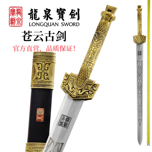 龙泉宝剑苍云古剑张叶胜大师作品