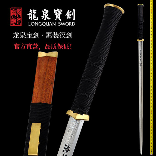 龙泉宝剑花纹钢素装八面汉剑