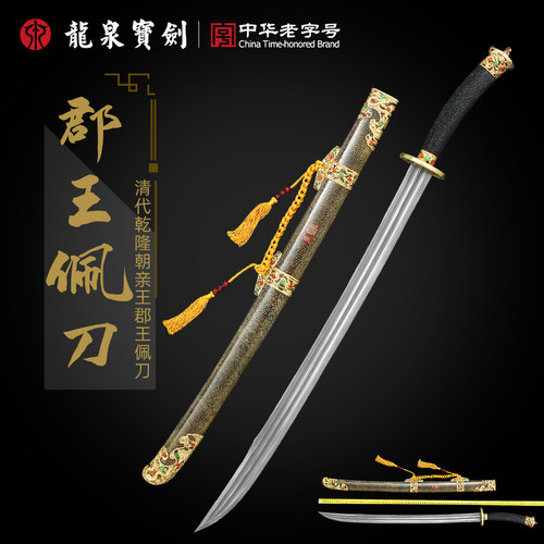 龙泉宝剑郡王刀花纹钢鱼皮鞘