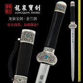 龙泉宝剑花纹钢金兰剑短剑黑檀木传统手工龙泉刀剑收藏未开刃 正品