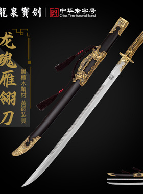 龙泉宝剑龙魂绣春刀花纹钢黑檀木