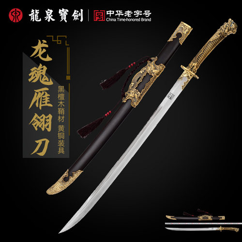 龙泉宝剑龙魂绣春刀花纹钢黑檀木