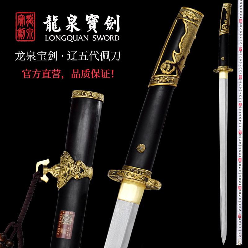 正品龙泉宝剑辽五代佩刀诸刃唐横刀花纹钢刀剑防身冷兵器未开刃