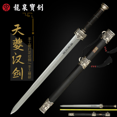 龙泉宝剑花纹钢镀银天夔汉剑