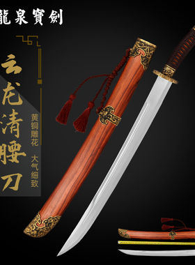 龙泉宝剑云龙清代刀花纹钢刀具防身冷兵器大刀真剑收藏刀剑未开刃