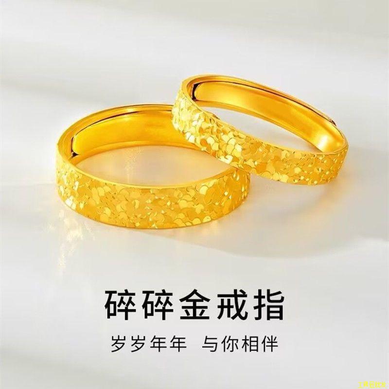 正品越南沙金碎碎冰男女情侣对戒黄金色活口可调节七夕送女朋友
