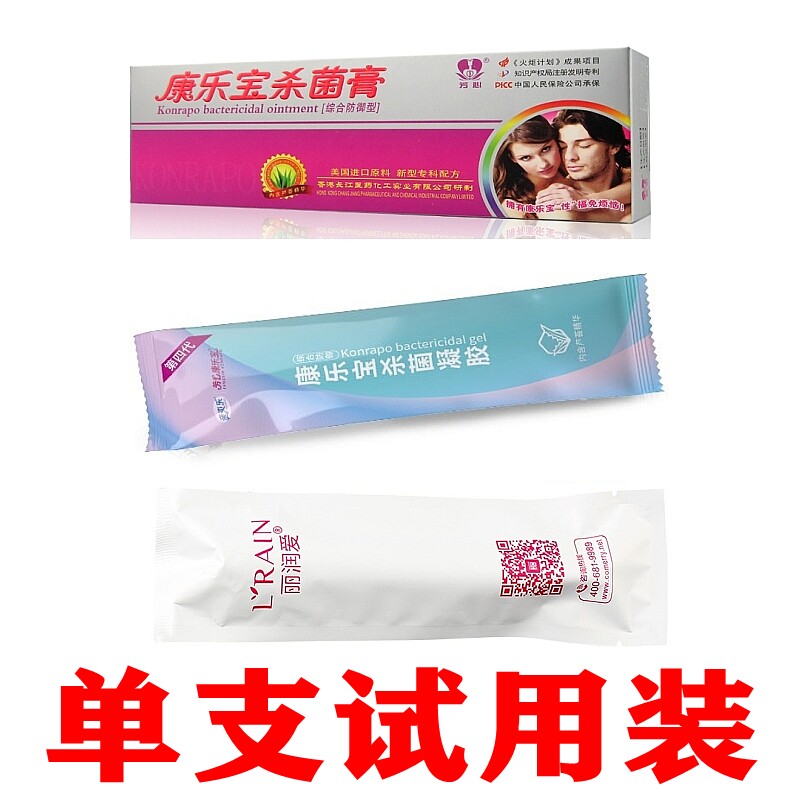 女用液体安全套避孕套膜贴栓女性专用口娇套成人环帽凝胶情趣神器