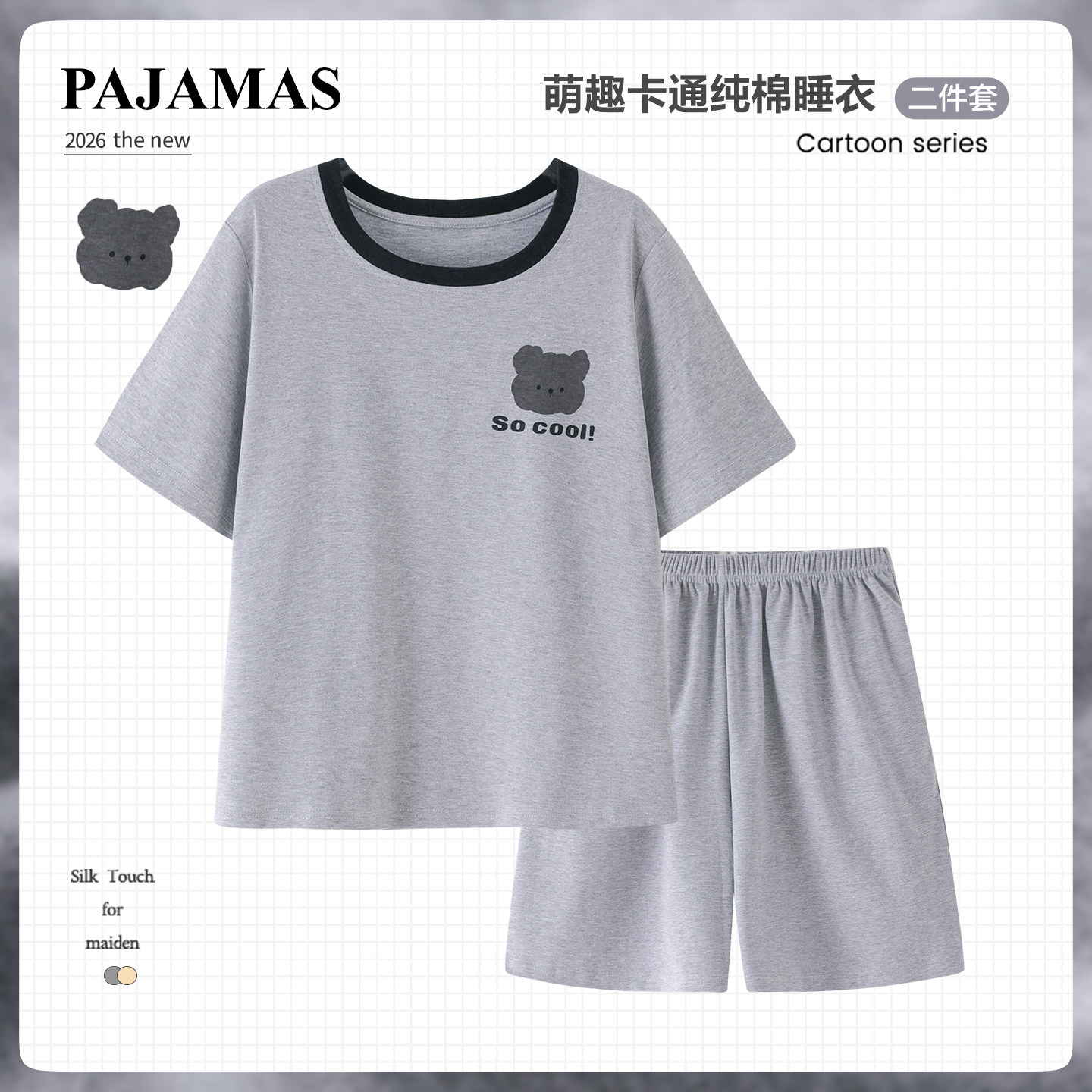 纯棉男童睡衣2026新款夏季圆领休闲卡通短袖短裤中大童家居服套装