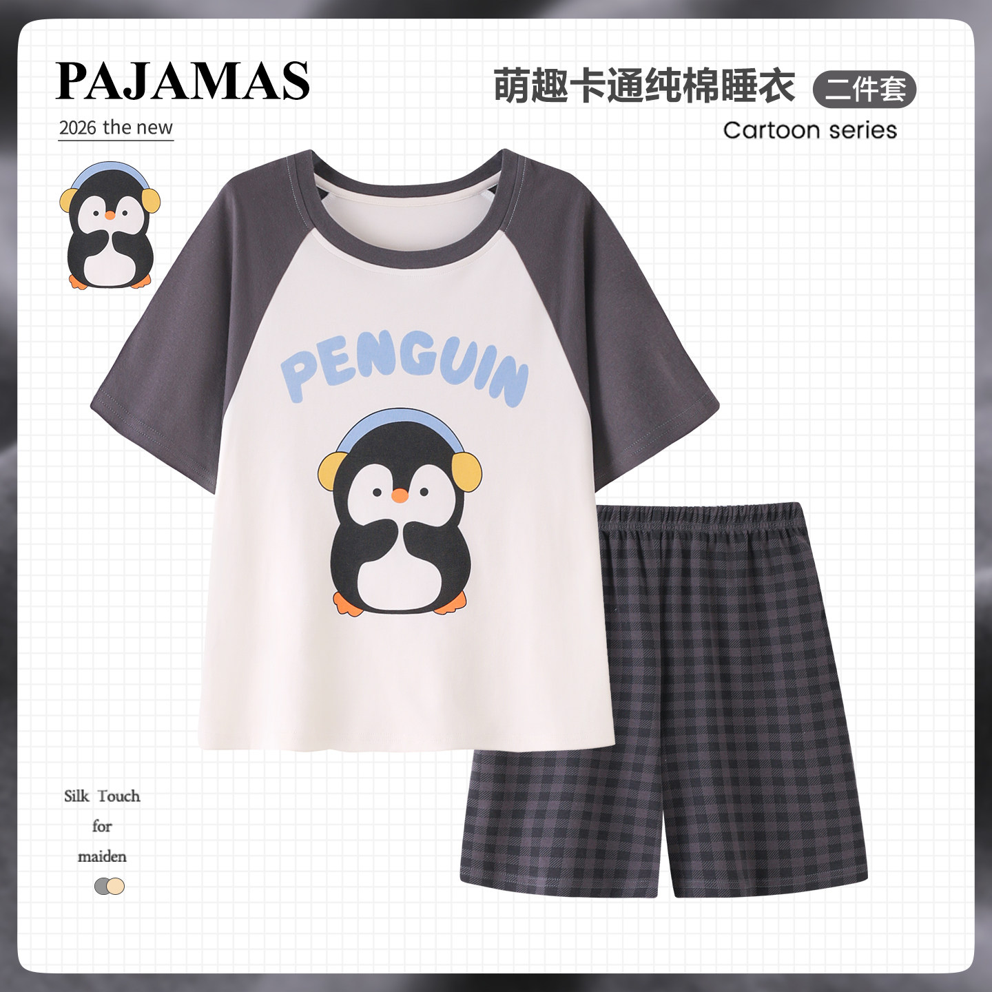 纯棉男童睡衣新款夏季圆领休闲卡通企鹅短袖短裤中大童家居服套装