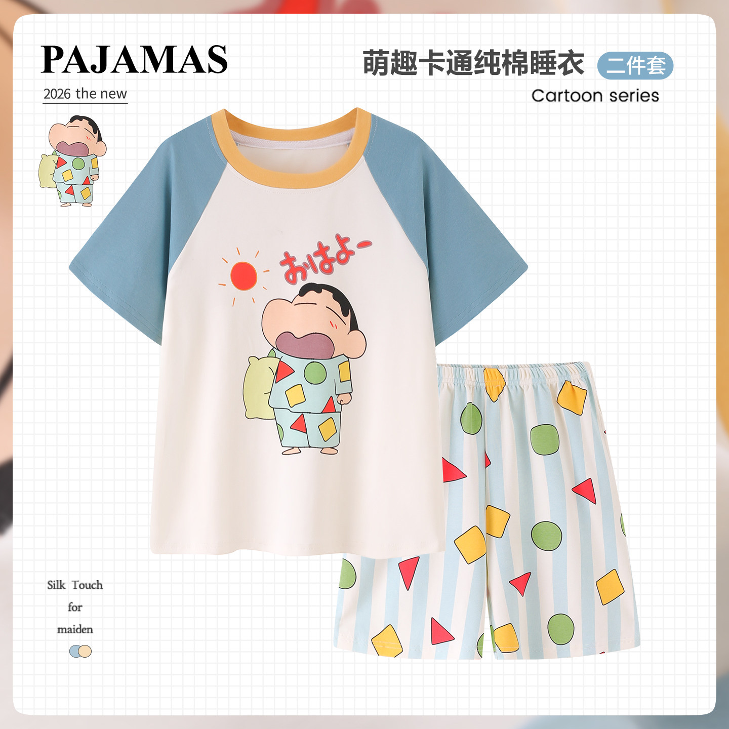 纯棉男童睡衣2026新款夏季圆领卡通短袖短裤小新中大童家居服套装