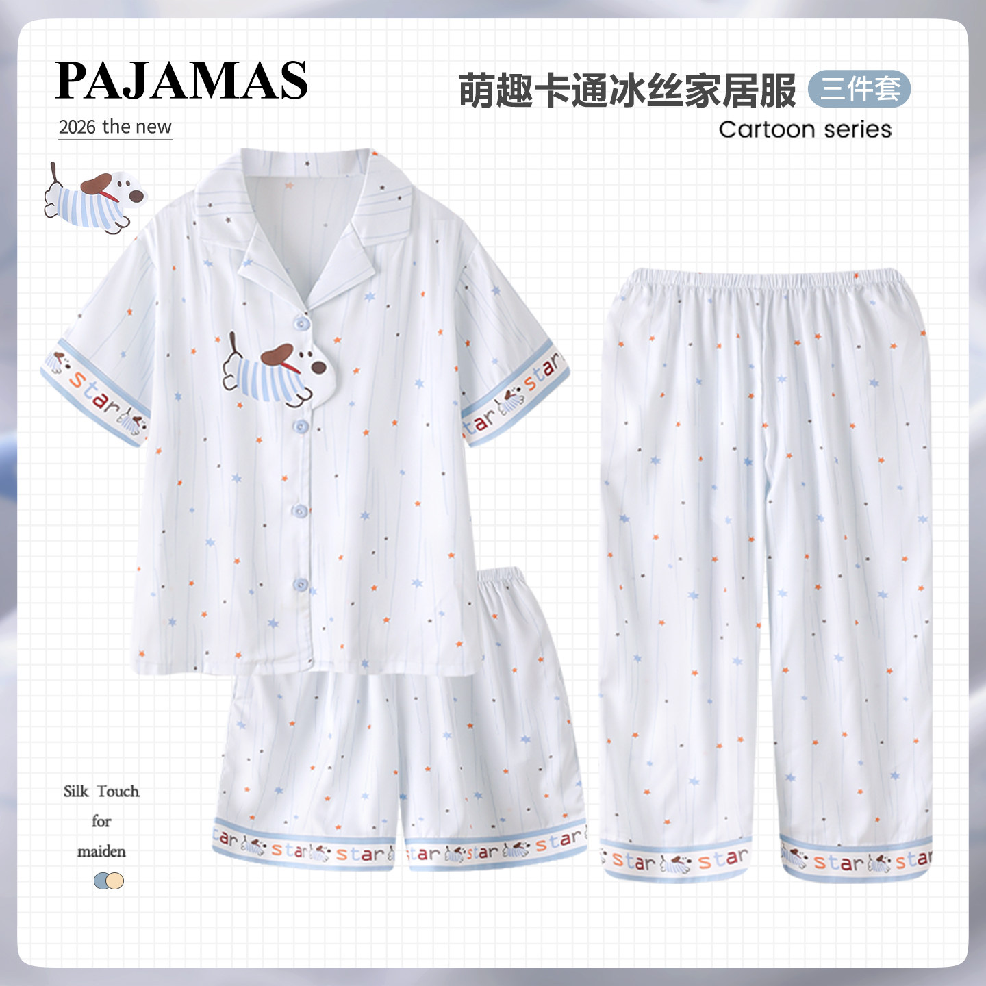 儿童睡衣男童夏季新款冰丝凉感三件套短袖翻领款6-12岁家居服套装