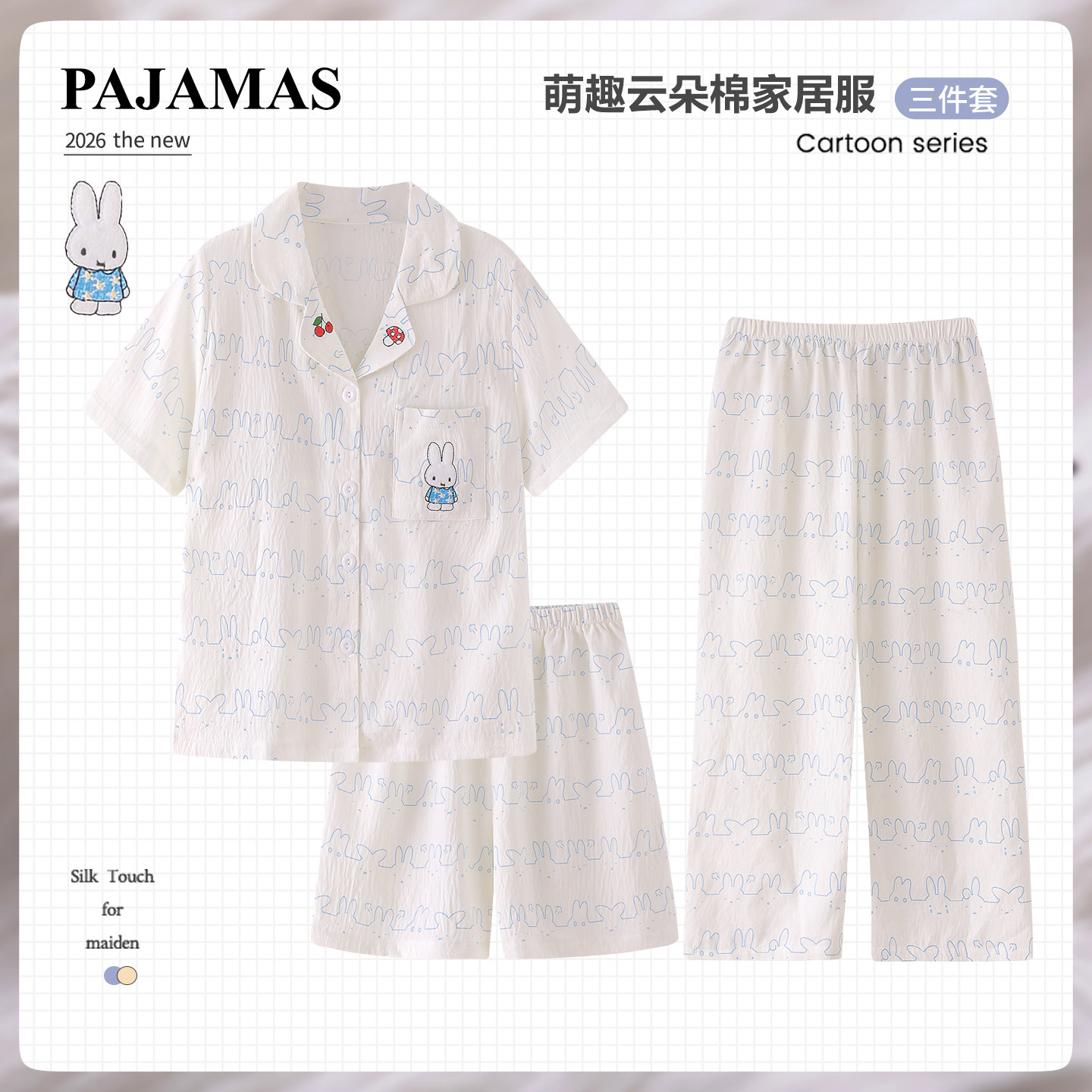 女童睡衣三件套云朵棉儿童夏季款短袖翻领家居服6-12岁中大童套装