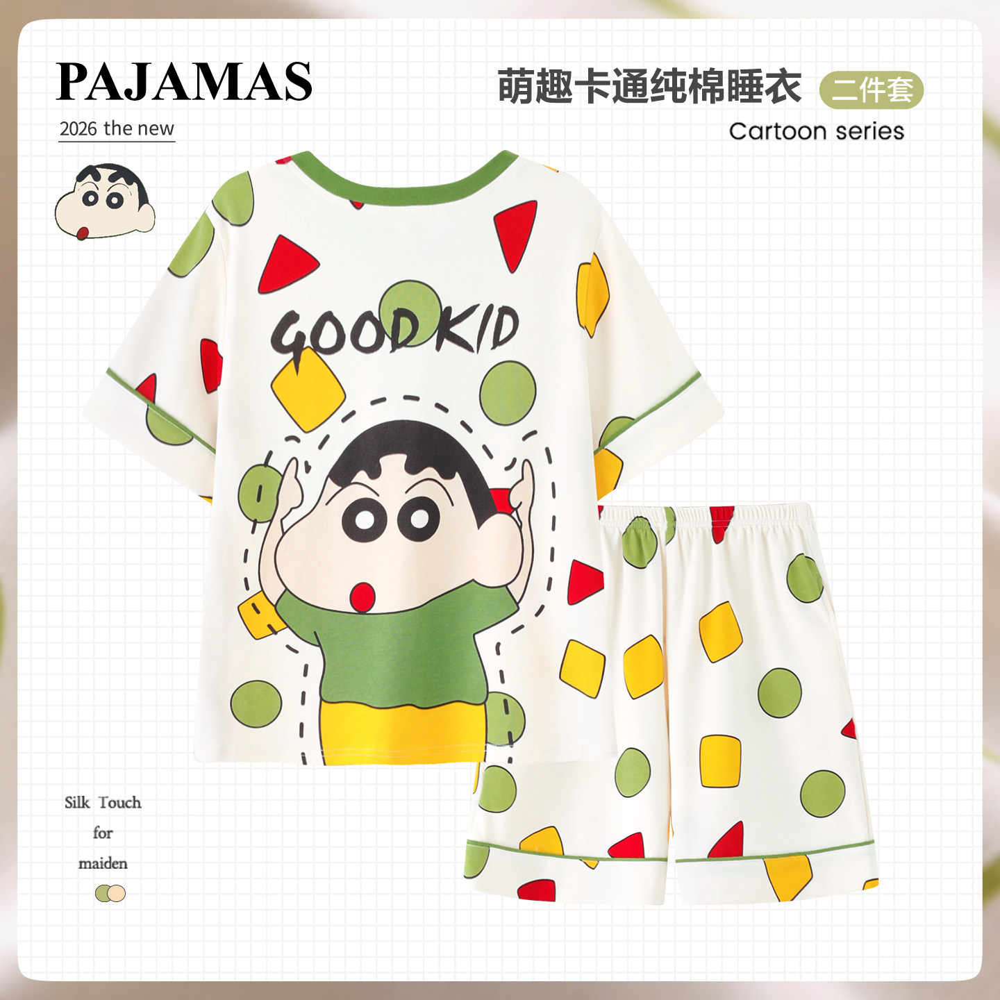 纯棉男童睡衣夏季圆领蜡笔小新休闲卡通短袖短裤中大童家居服套装