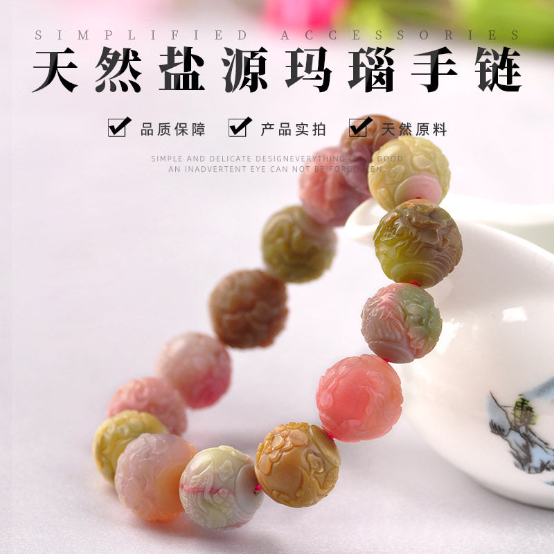 露西奇天然盐源玛瑙手链 单圈多圈雕刻盐源玛瑙手串吊坠 时尚饰品