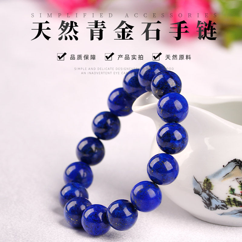 露西奇天然青金石手链男女款 单多圈老矿料手串吊坠 时尚饰品礼物