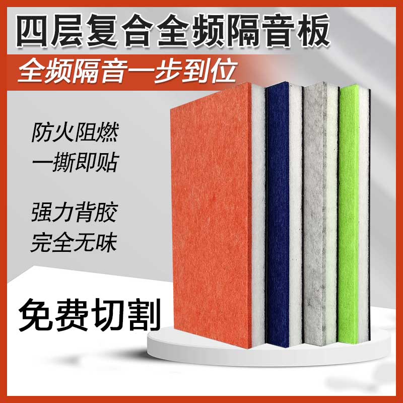 消噪音隔音板永振厂家直铺