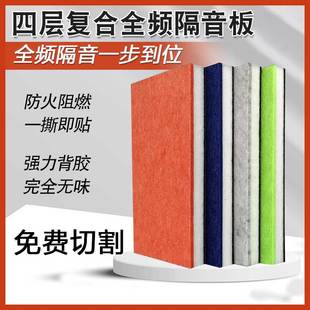 隔音棉阻尼片二合一加顶面止震板三合一直播间楼顶顶棚屋顶室内