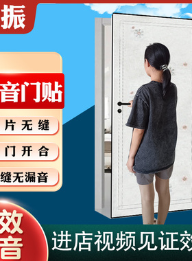 超强马路隔音门帘专业级入户门软包门缝吸音棉大门隔音神器改造