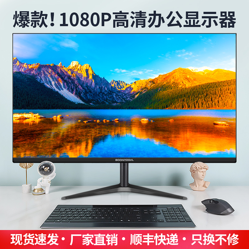 24寸高清显示器电脑显示屏幕监控液晶显示屏16:9电视显示器带USB