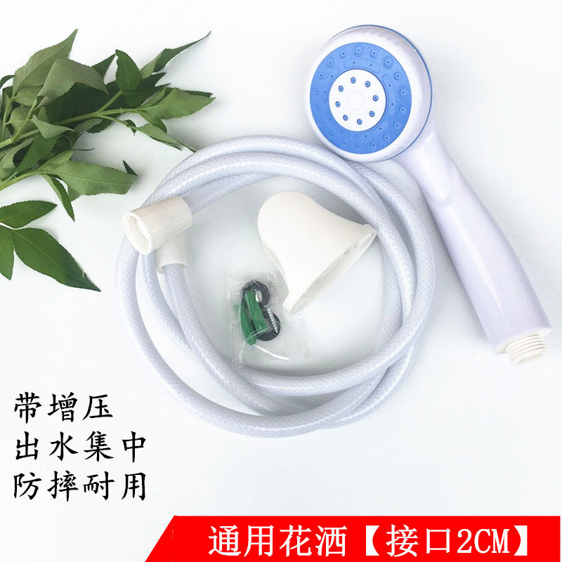 电热水器淋浴手持花洒喷头浴室家花洒配件