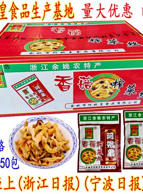 阿姚皇香菇榨菜丝开胃爽口下饭菜