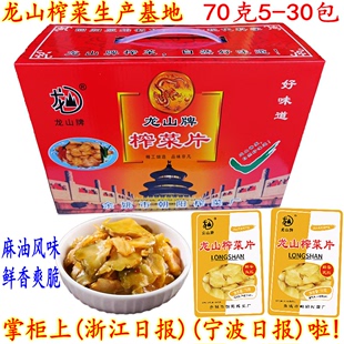 余姚特产下饭菜 榨菜脑芯龙山香辣麻油老板菜片 上等鲜去皮榨菜丝