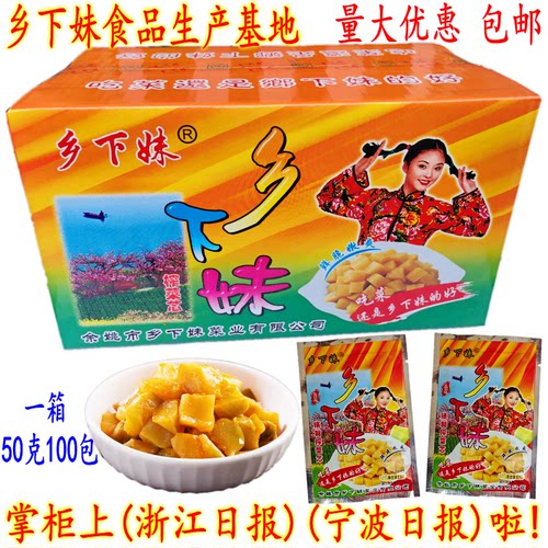 余姚特产乡下妹去皮榨菜粒块丁芯