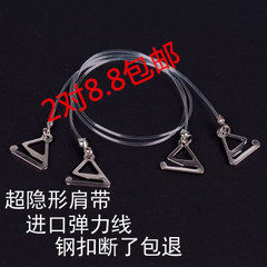 Bretelles pour lingerie - Ref 809115 Image 1