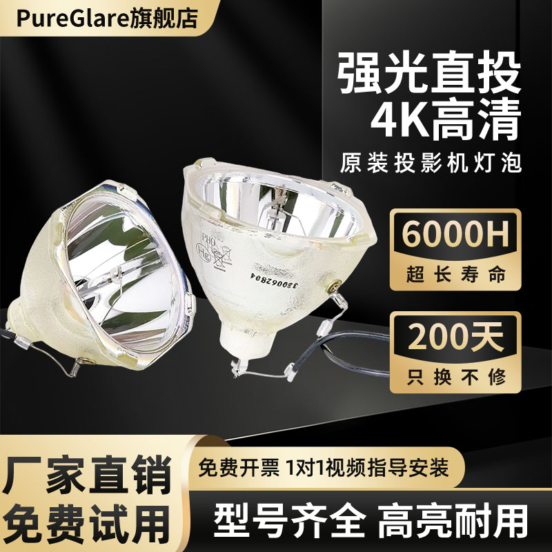 宝得丽 适用于PANASONIC 松下 投影机灯泡 PT-BX300 带灯架 ET-LAF100